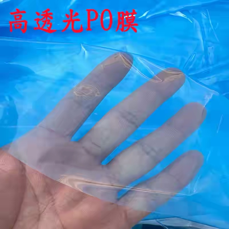 郴州市po膜货车苫盖膜 - 哪里好